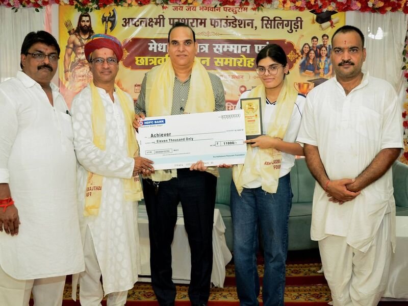 छात्रवृत्ति वितरण — सिलीगुड़ी — चित्र 1