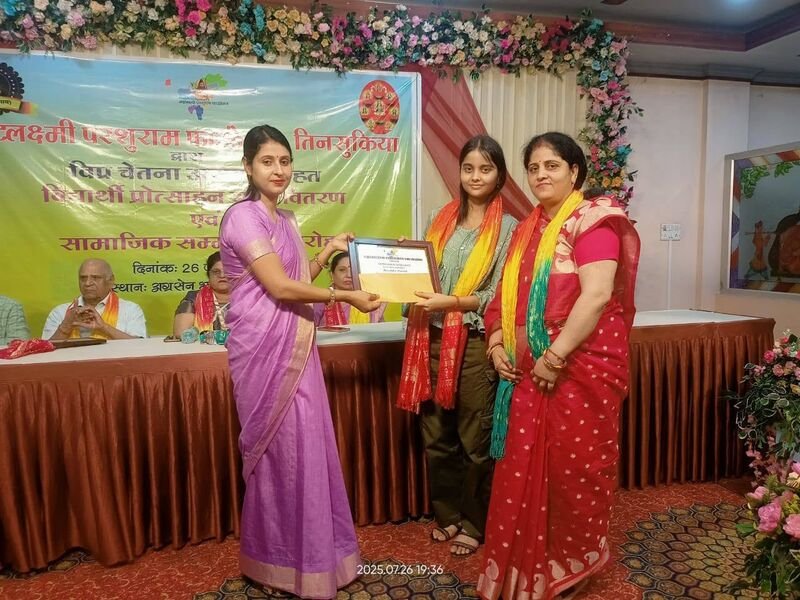 छात्रवृत्ति वितरण — तिनसुकिया एवं गुवाहाटी — चित्र 1