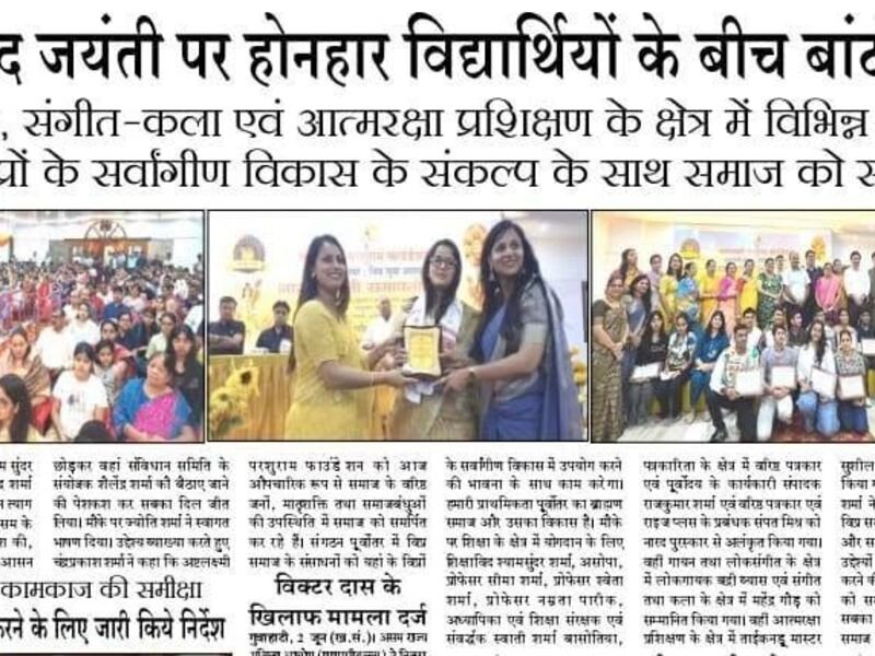 छात्रवृत्ति वितरण — तिनसुकिया एवं गुवाहाटी — चित्र 3